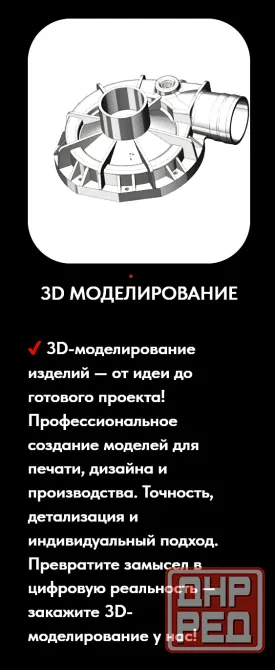 3D Печать Донецк, Харцызск, Макеевка Донецк - изображение 4