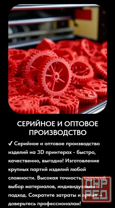 3D Печать Донецк, Харцызск, Макеевка Донецк - изображение 6