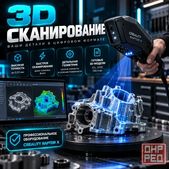 3D Печать Донецк, Харцызск, Макеевка Донецк - изображение 6