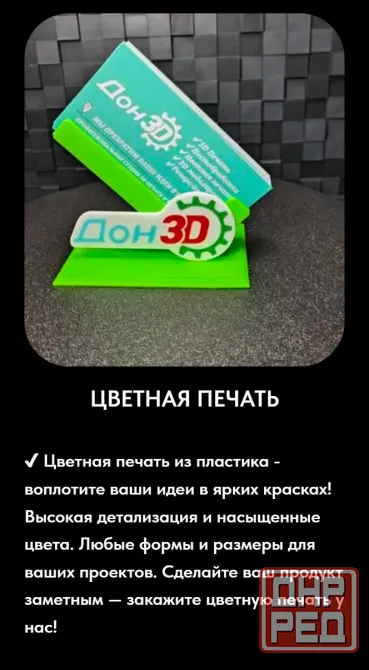 3D Печать Донецк, Харцызск, Макеевка Донецк - изображение 7