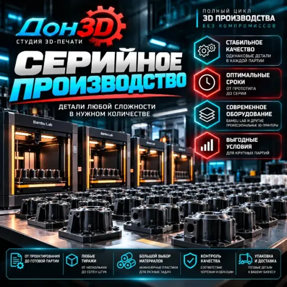Серийное и оптовое производство изделий в Донецке, Харцызске, Макеевке Донецк