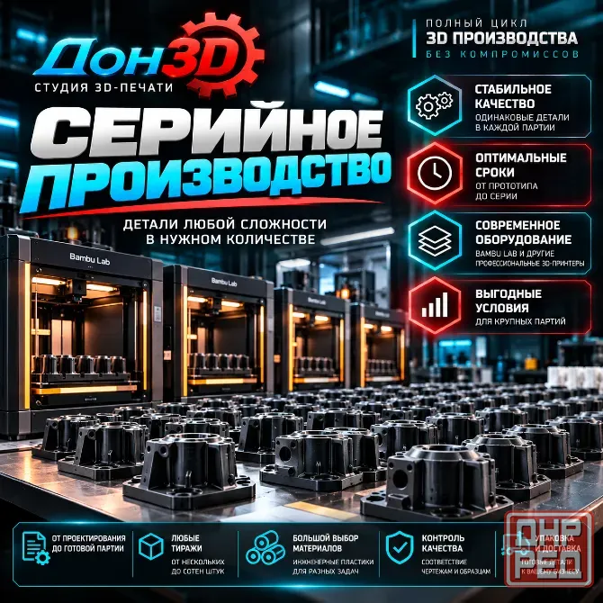 Серийное и оптовое производство изделий в Донецке, Харцызске, Макеевке Донецк - изображение 1
