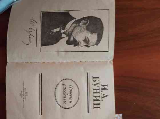 Продам книгу Бунин Донецк