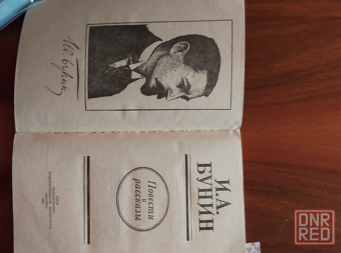 Продам книгу Бунин Донецк - изображение 2