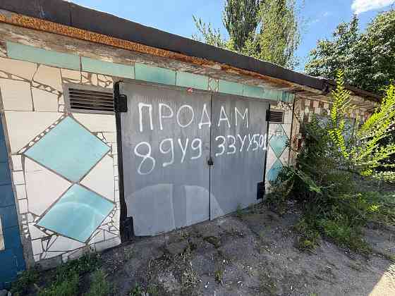 Продам капитальный бокс в гаражном обществе - Макеевка, кв-л Металлург Макеевка