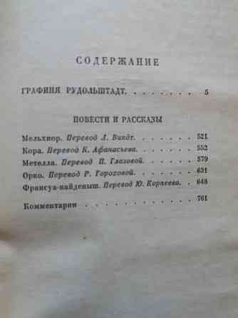 книга Жорж санд Донецк