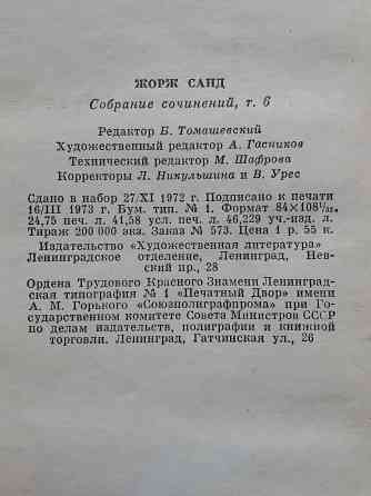 книга Жорж санд Донецк
