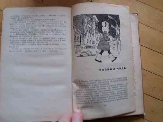 книга с. георгиевская "серебряное слово" Донецк