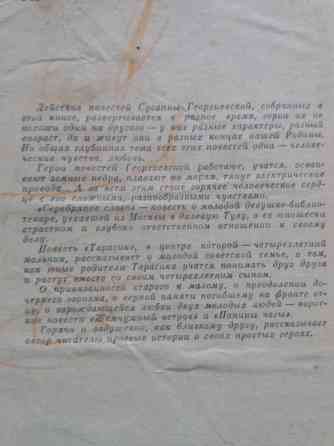 книга с. георгиевская "серебряное слово" Донецк