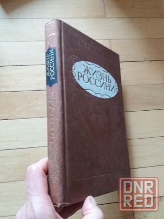 книга стендаль "жизнь россини" Донецк - изображение 8