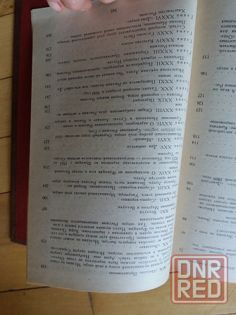 книга стендаль "жизнь россини" Донецк - изображение 6