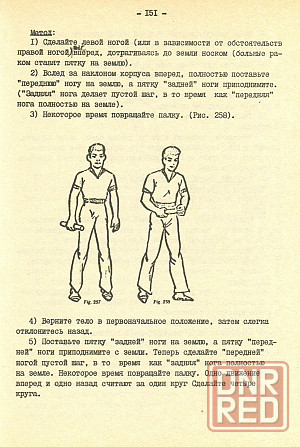 Продам книгу "Китайский путь к долгой и здоровой жизни" Донецк - изображение 3