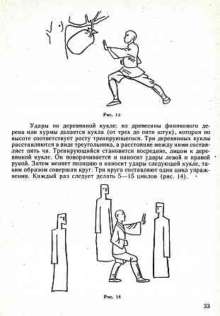 Продам книгу "Управление дыханием Ци в шаолиньской традиции" Донецк