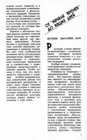 Продам книгу "Уроки китайской гимнастики. Выпуск 4" Донецк