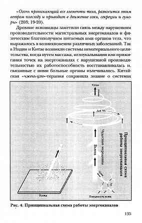 Продам книгу "Энергопрактики йоги и цигуна" Донецк