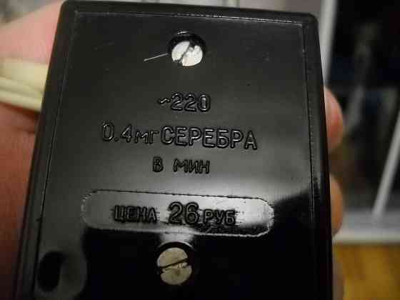 Ионатор лк-27а предназначен для приготовления серебряной воды. Советский Союз. Донецк