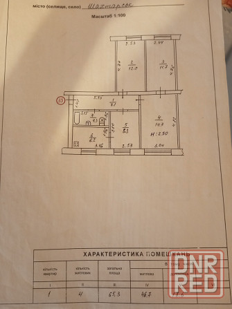 Продам квартиру Шахтерск - изображение 1