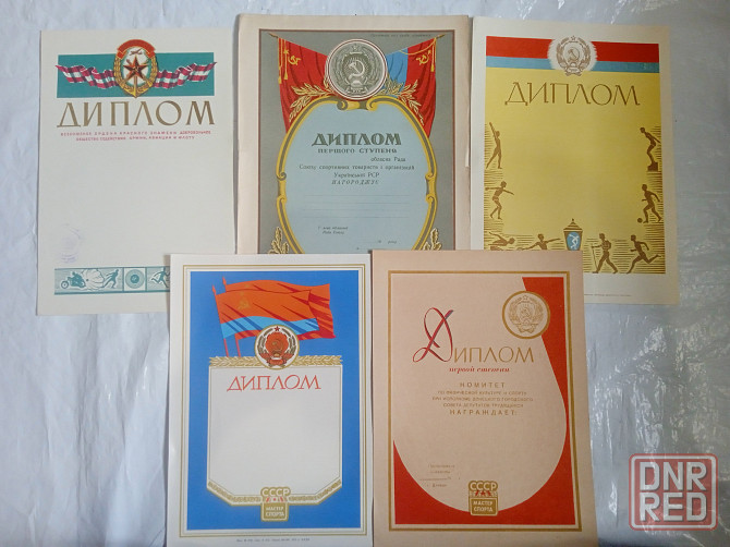 Грамоты дипломы ссср чистые. Донецк - изображение 2