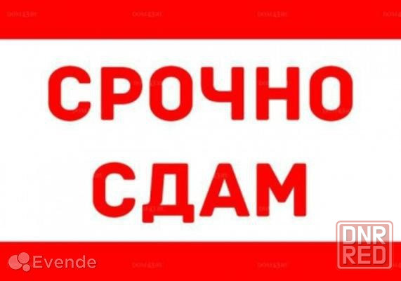 Сдам 3-к на Зеленом. Вода постоянно Макеевка - изображение 1