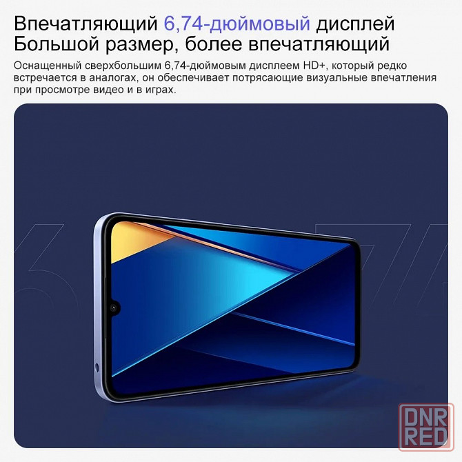 Новый!!! Pосо C65 8/256 Гб NFC global Донецк - изображение 6