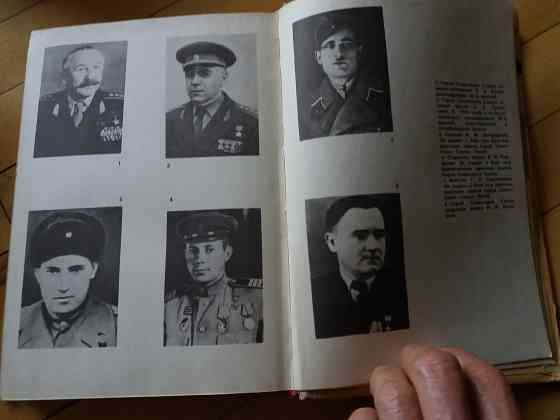 книга "Буг в огне" Донецк