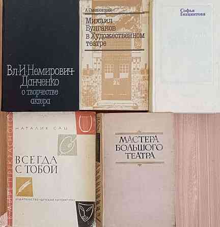Продам книги Донецк