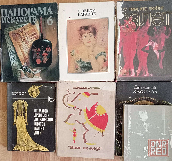 Продам книги Донецк - изображение 7