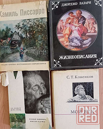 Продам книги Донецк - изображение 4