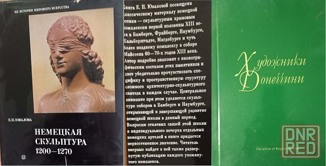 Продам книги Донецк - изображение 8