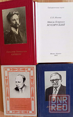 Продам книги Донецк - изображение 8