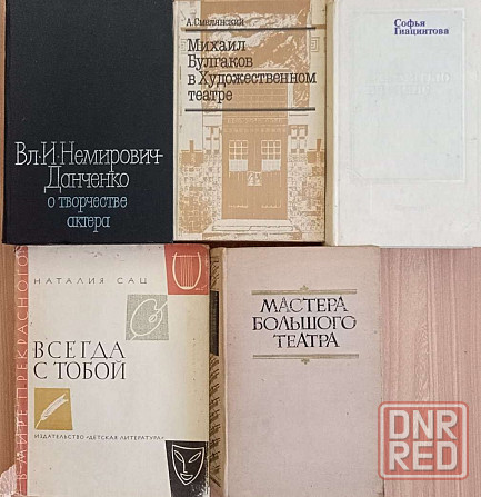 Продам книги Донецк - изображение 5