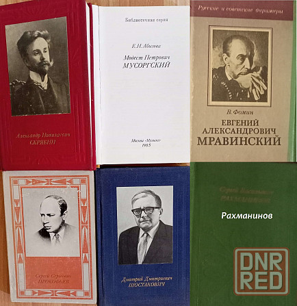 Продам книги Донецк - изображение 7