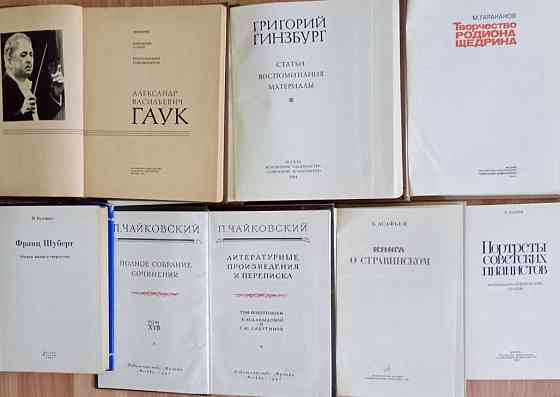 Продам книги Донецк