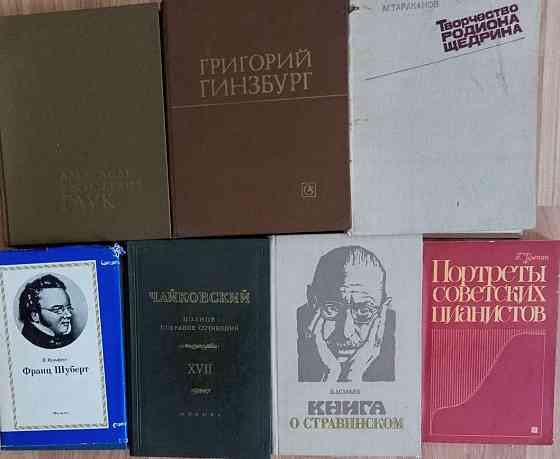 Продам книги Донецк