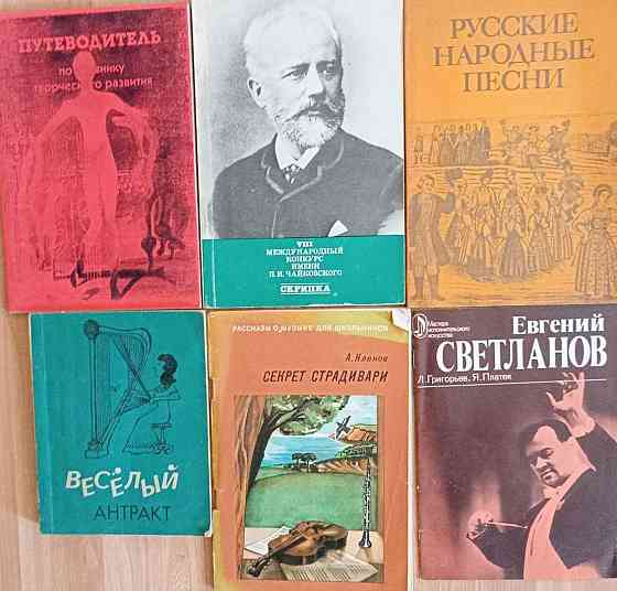 Продам книги Донецк