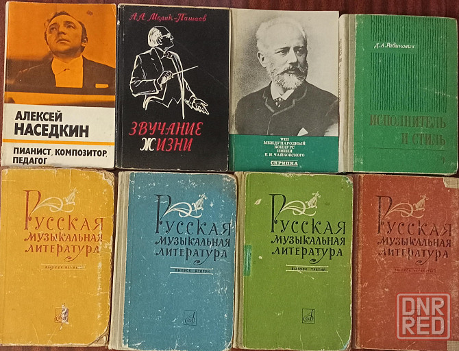 Отдам книги Донецк - изображение 8