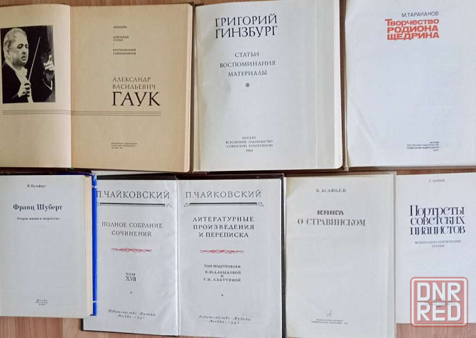 Продам книги Донецк - изображение 3
