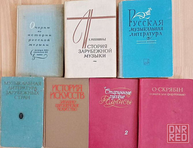 Продам книги Донецк - изображение 7