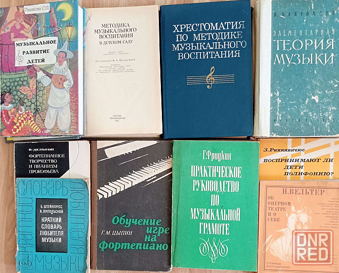 Продам книги Донецк - изображение 8