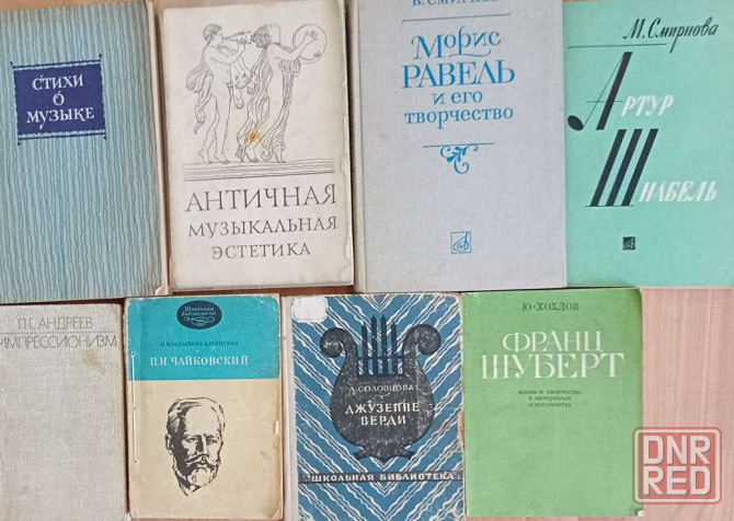 Продам книги Донецк - изображение 2