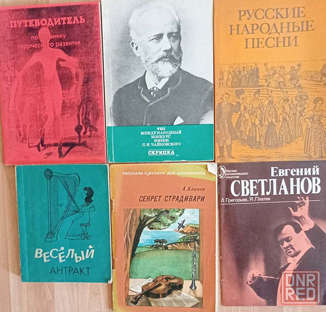 Продам книги Донецк - изображение 6
