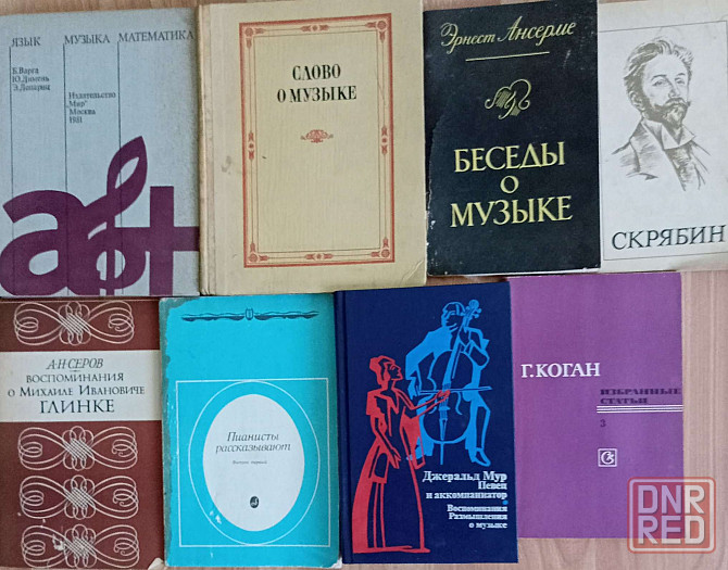 Продам книги Донецк - изображение 1