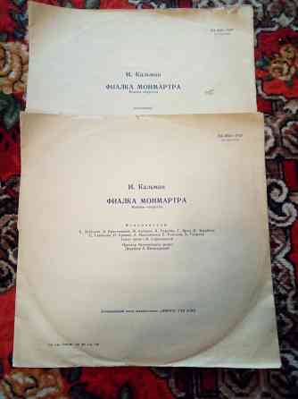 Продам пластинки винил 1947г запись Макеевка