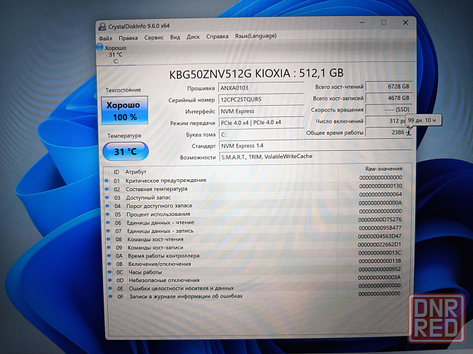 Xiaomi RedmiBook RMA2202-BI/15,6/Intel Core i5 12450H/SSD M2 NWMe-512Гб/16Гб DDR4/RTX 3050/ 66 999 Донецк - изображение 7