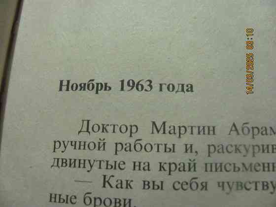 Психиатрия на сердце Донецк