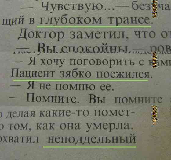Психиатрия на сердце Донецк