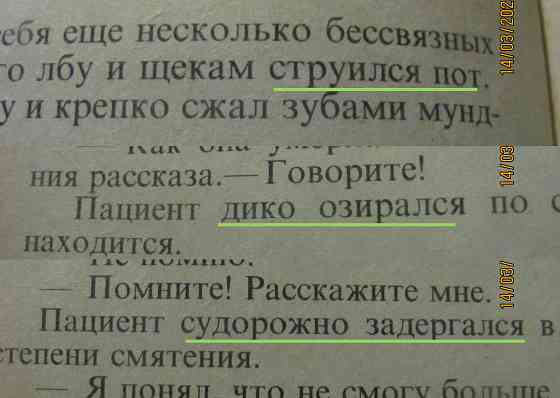 Психиатрия на сердце Донецк