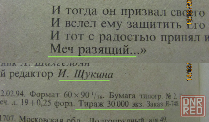 Психиатрия на сердце Донецк - изображение 8