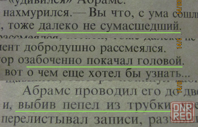 Психиатрия на сердце Донецк - изображение 7