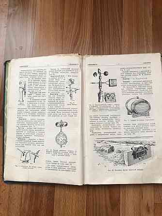 Краткий иллюстрированный Морской словарь для юношества. 1955 год Донецк